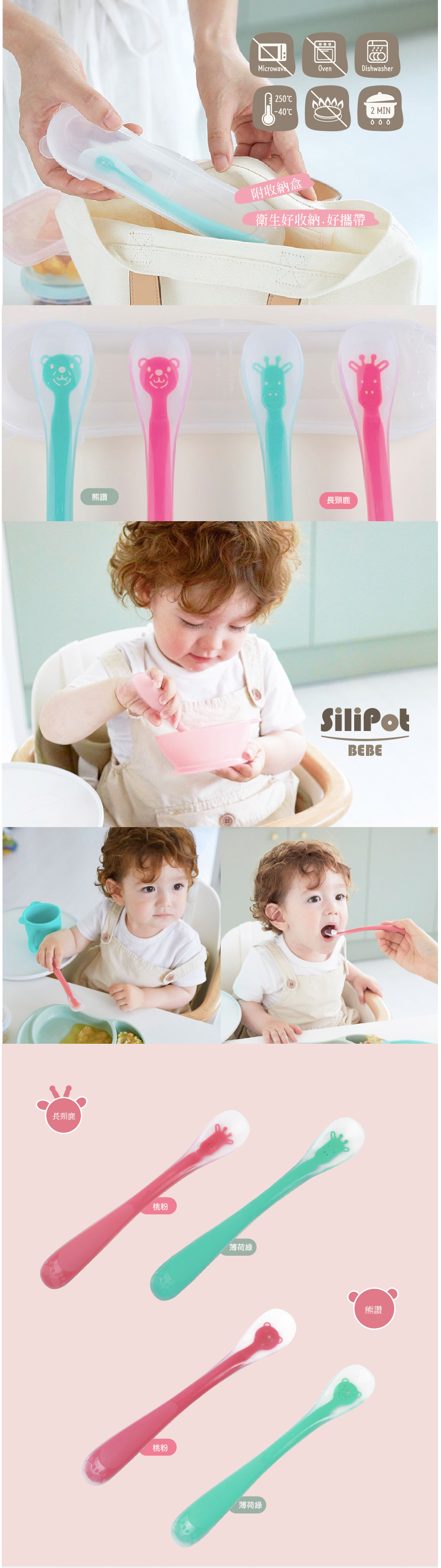 韓國 SILIPOT - 鉑金矽膠幼兒湯匙-長頸鹿-桃粉 (57x 201x 25 mm)-1入裝
