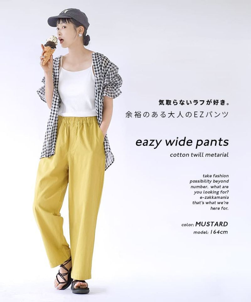 日本 zootie - 純棉修身輕薄百搭直筒褲-芥末黃