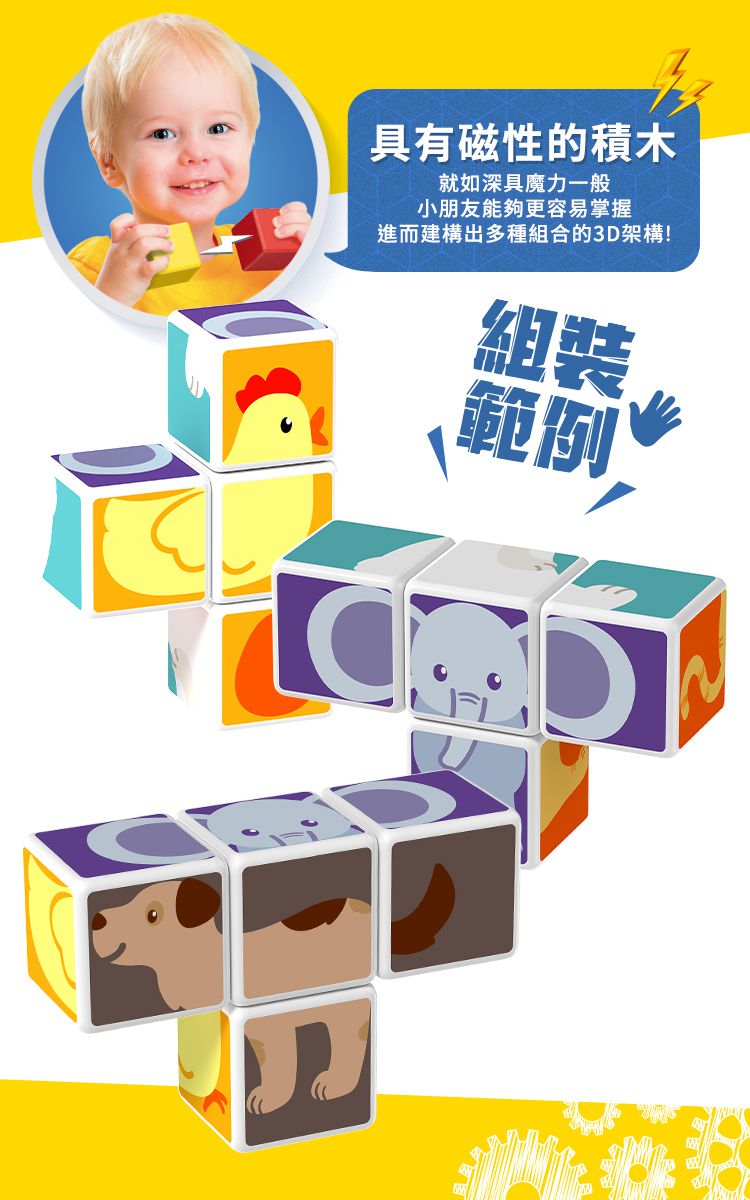 瑞士 Geomag - Magicube 磁性積木-動物好朋友主題 4塊組