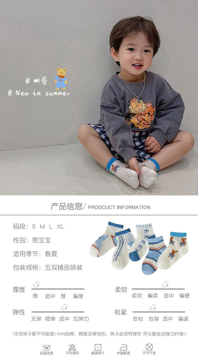 JB clothes - 五入一組-1168假日小熊網眼襪