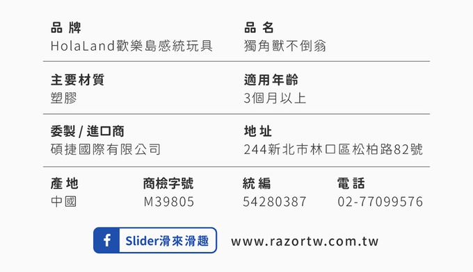 HolaLand 匯樂 疊疊樂 套圈圈 不倒翁