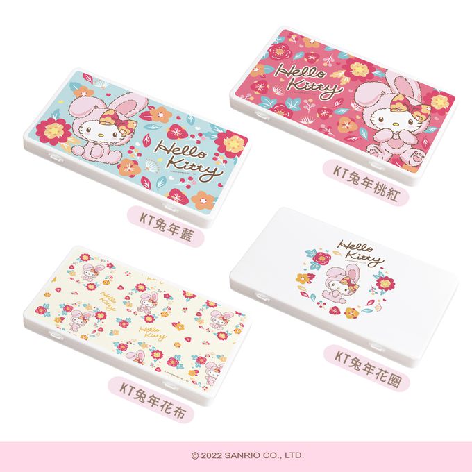 收納王妃 - 三麗鷗Sanrio 兔年KITTY 二入組 隨身口罩收納盒 /口罩盒/置物盒/零錢盒/鉛筆盒 (KT兔年花圈+KT兔年藍)