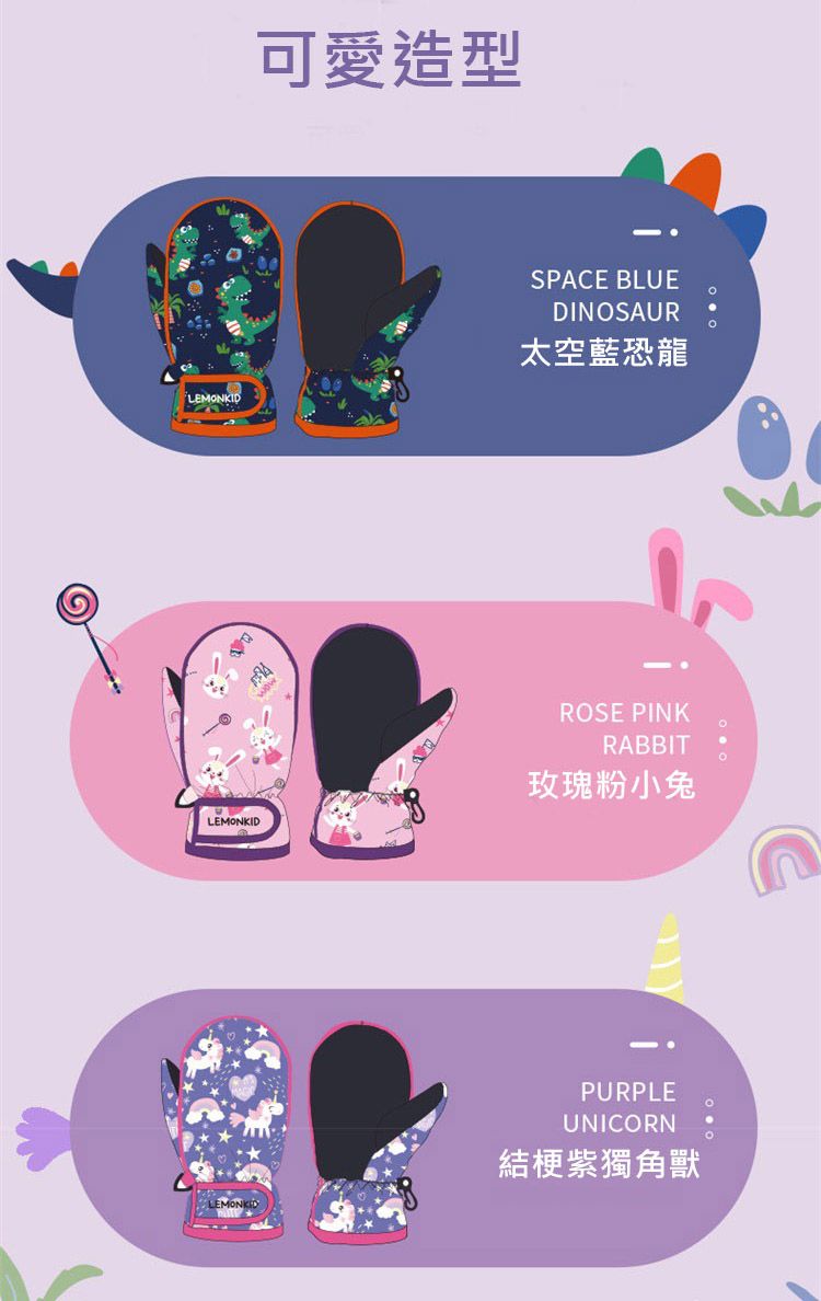 韓國lemonkid - 卡通圖案滑雪手套-粉小兔