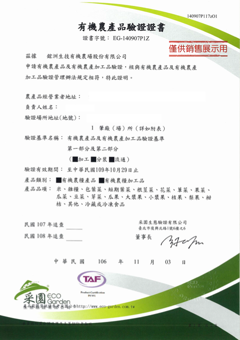 【鋐洲生技有機農場】有機蔬菜水果箱 / 有機芭樂