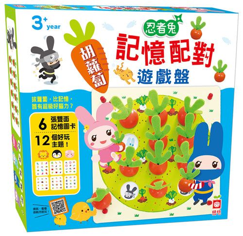 幼福文化 - 忍者兔胡蘿蔔記憶配對遊戲盤