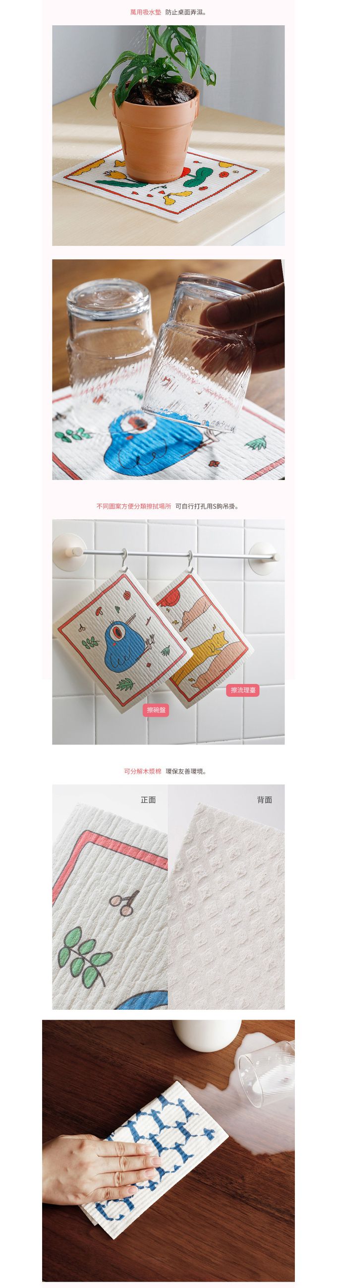 日本霜山 - 印花風乾濕兩用木漿棉清潔/抹布/洗碗布-4張入組