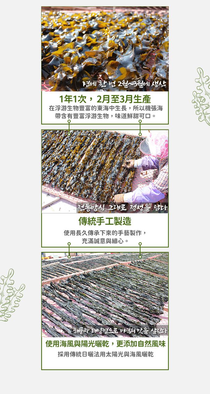 韓爸田園日記 - 愛心海帶禮盒-4入(20g/入)