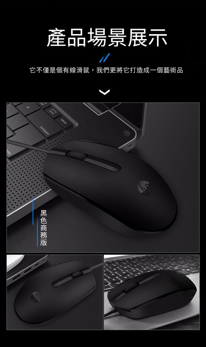 HP-HP惠普 - M10 USB光學有線滑鼠