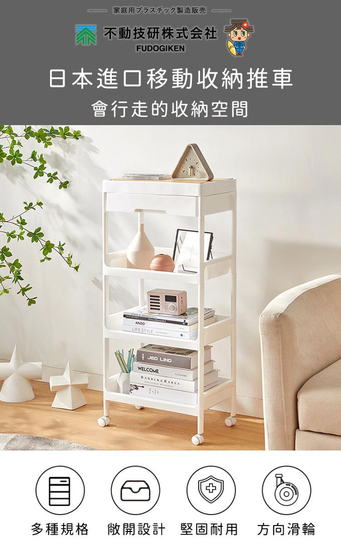 日本 FUDOGIKEN - 日本製木板四層收納推車/收納架(附滾輪)45.5×29.5x97.8cm