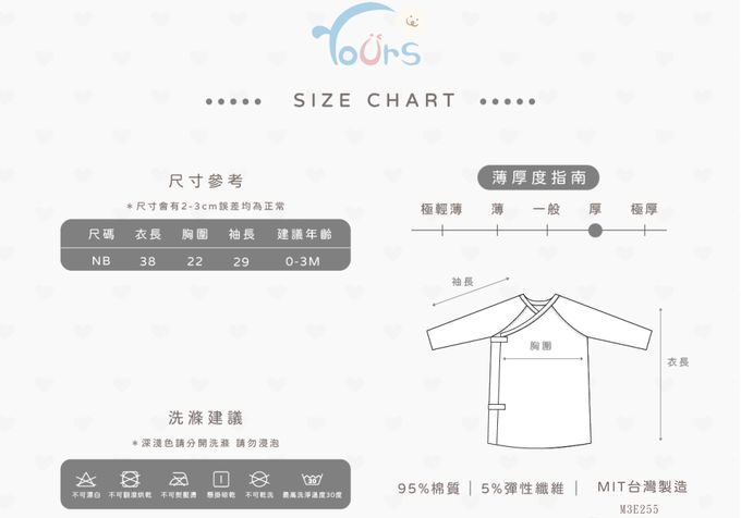 YOUrs - 絨感棉-新生兒好棉衣