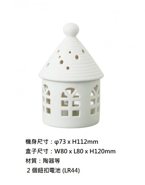 KAMEYAMA CANDLE HOUSE - 聖誕造型燈飾/耶誕氛圍-星空圓屋-8.8x8.8x13.8cm