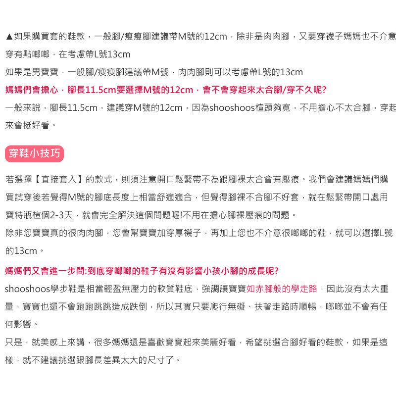 英國 shooshoos - 健康無毒真皮手工鞋/專業真皮學步鞋/專業嬰兒鞋-花花世界(桃紅)