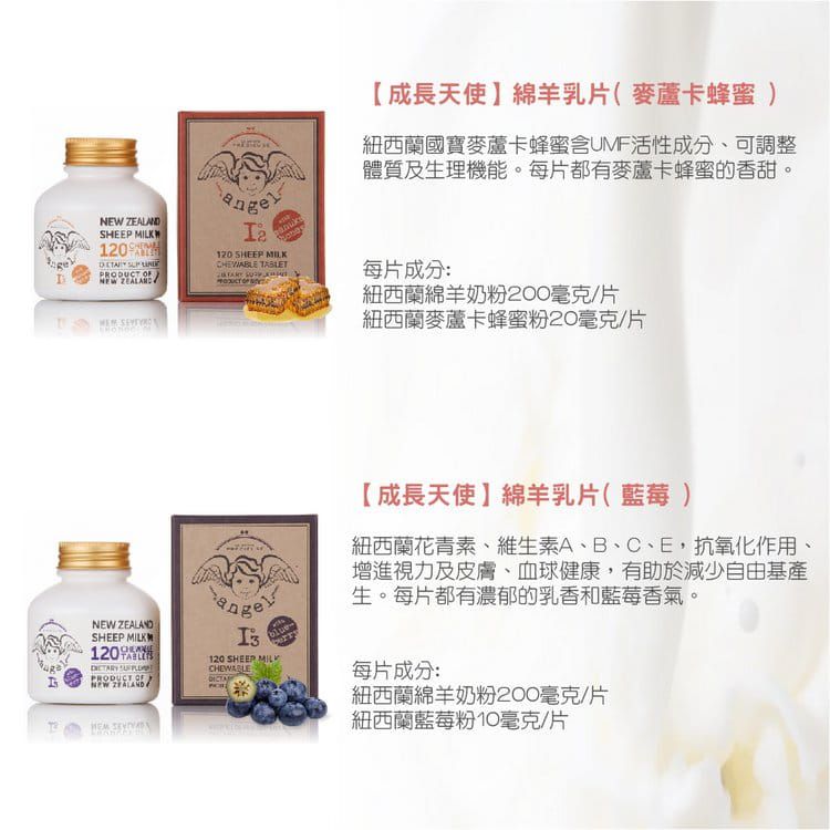 壽滿趣 - LA NATURE PRECIEUSE成長天使綿羊乳片-藍莓-120片
