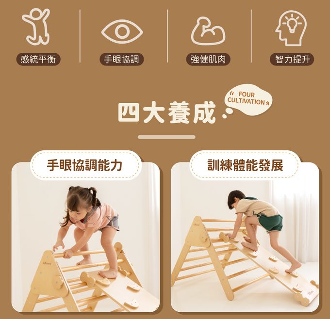 Kikimmy - 木製兒童三角攀爬架攀岩滑梯遊戲帳篷