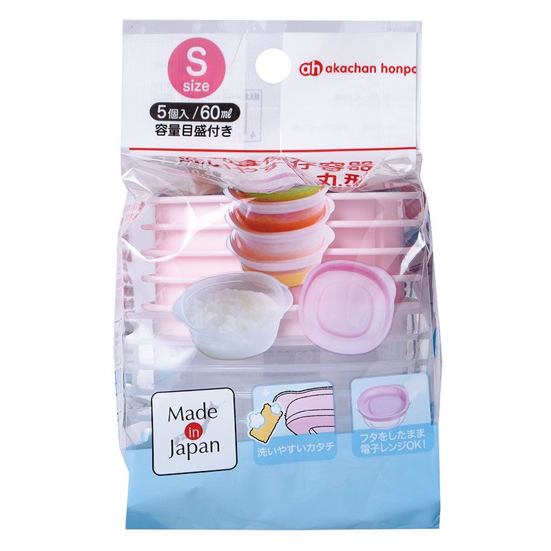 akachan honpo - 副食品分裝盒-清洗容易圓形 S-粉紅色-5個入/60ml