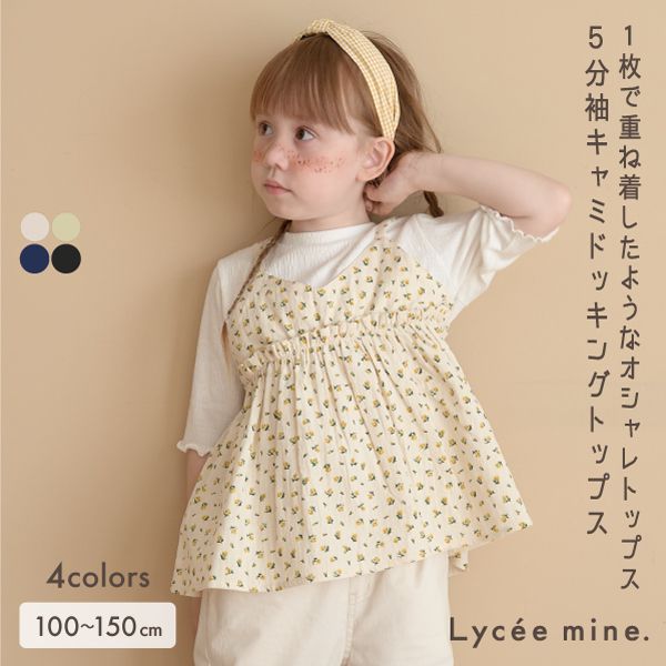 日本 Lycee mine - 假二件吊帶五分捲邊袖上衣-灰x藍花