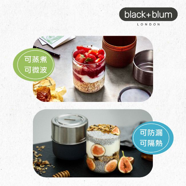 英國 BLACK+BLUM - 滿意玻璃罐(附防漏矽膠蓋/450ml)-杏仁色-450ml