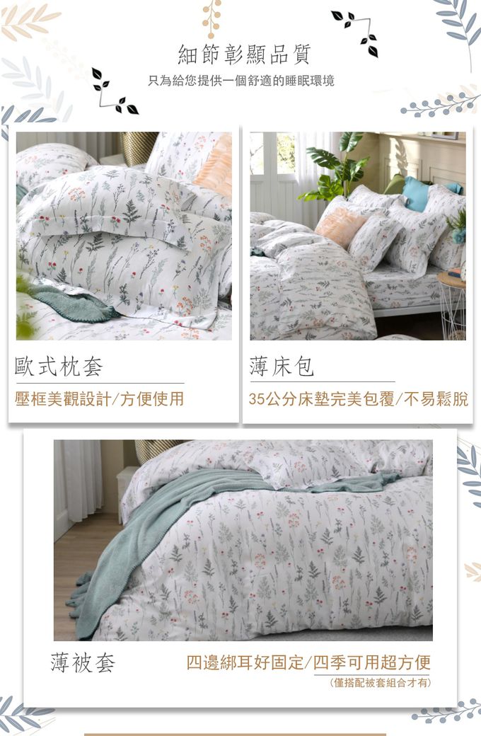 Eyah宜雅居家生活 - 100%60支天絲奢華時尚台灣製床包枕套組-花弄影