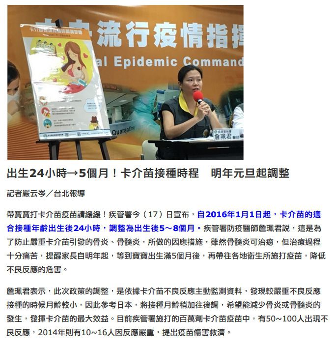 明年開始，卡介苗延到滿5個月才打喔！