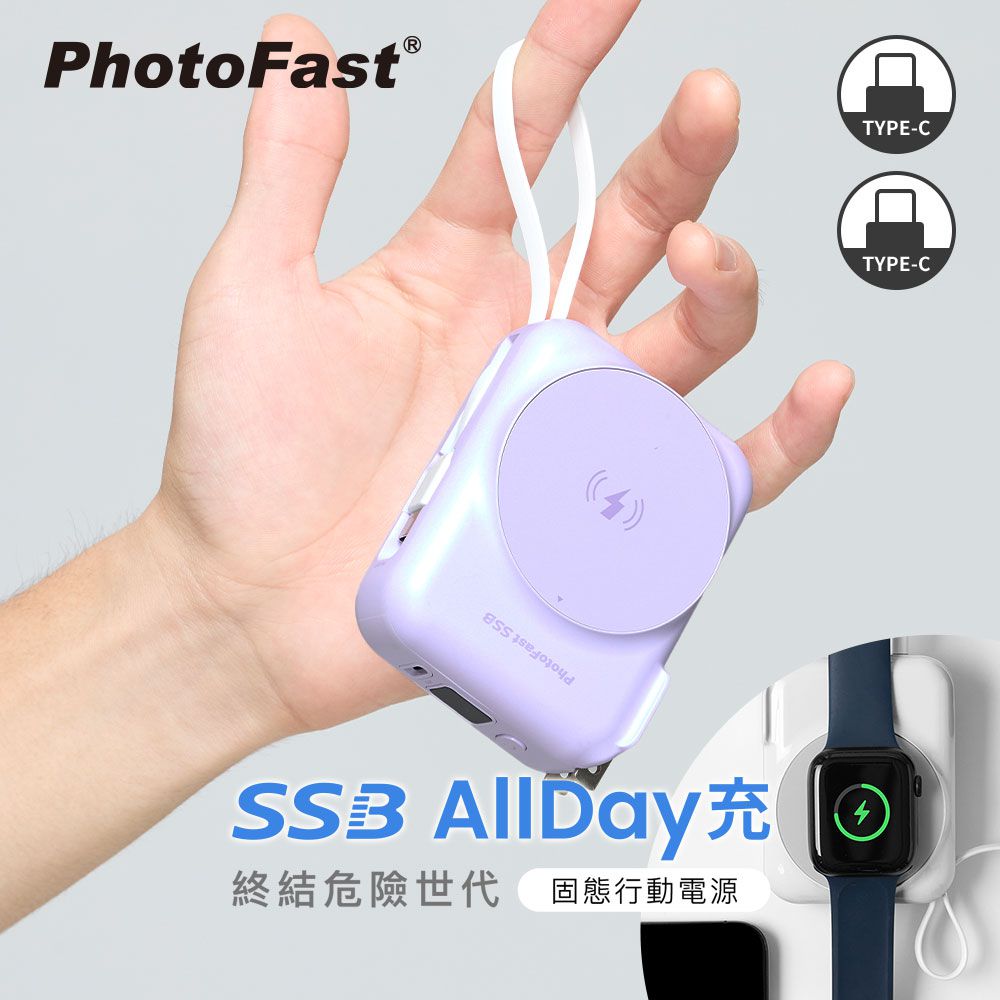 SSB AllDay充 QI2 固態行動電源 10000mAh 防爆行動電源-紫色