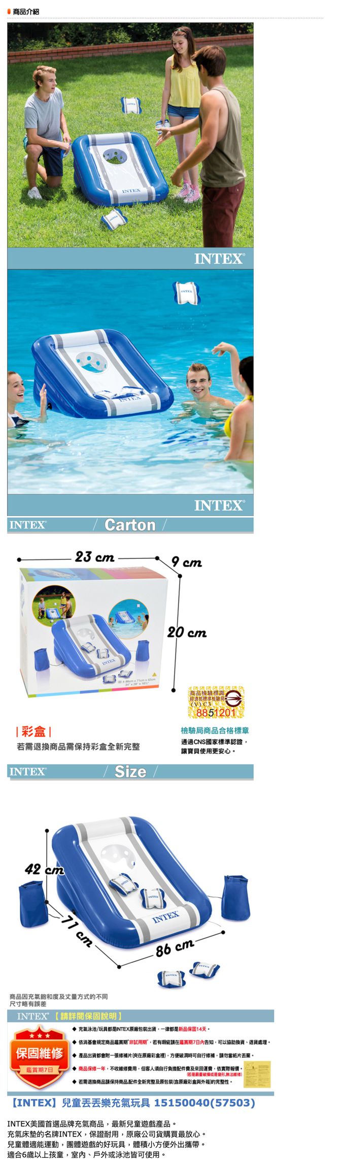 INTEX - 兒童丟丟樂充氣玩具(57503)