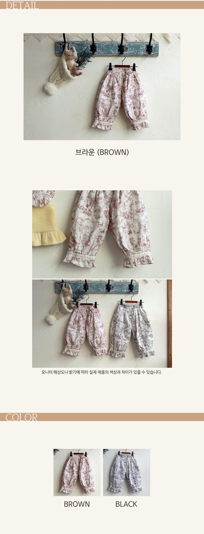 韓國 Puellaflo - 鬆緊腰森林水墨印長褲-咖啡