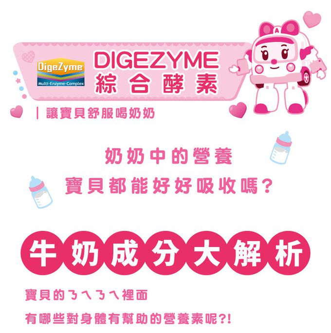 鑫耀生技Panda - 安寶乳糖寶綜合消化酵素50入隨手包-一包2g 50包入