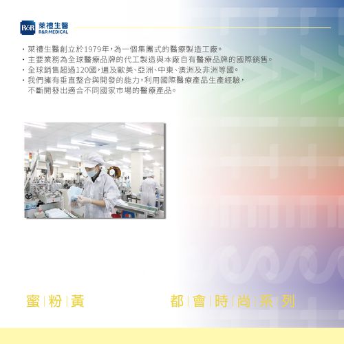 醫療防護口罩/成人 蜜粉黃 50入盒裝(炫彩系列)-平面口罩