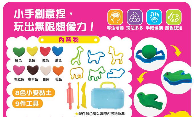 幼福文化 - 忍者兔手提盒小麥黏土：動物世界