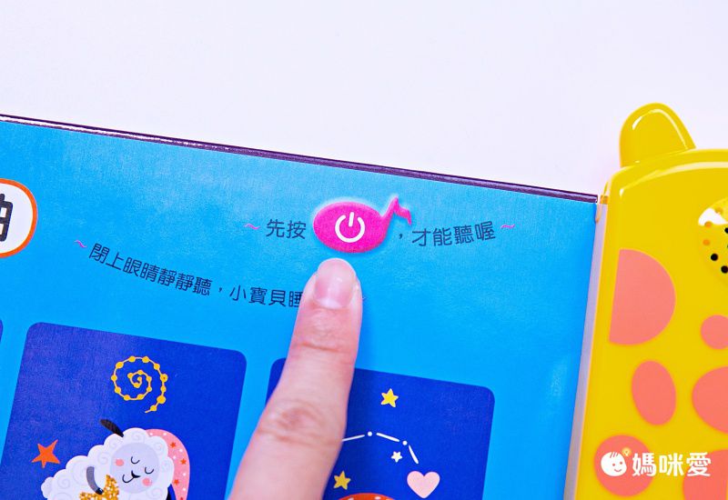 用手指點一點365晚安故事(點點書3)