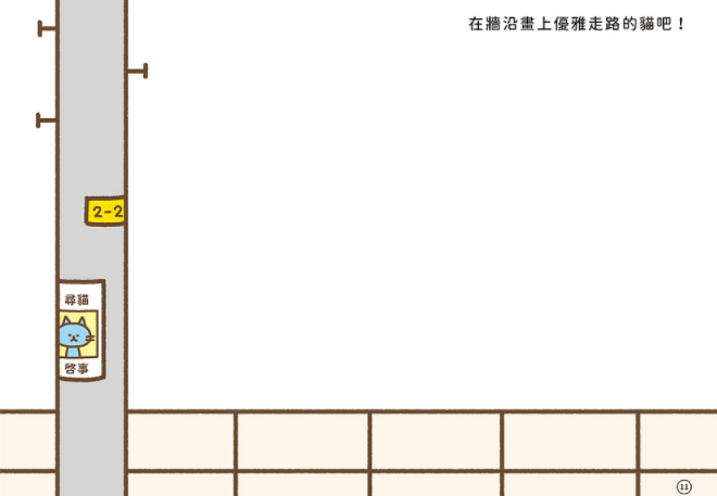 1日10分の創意畫畫小能手