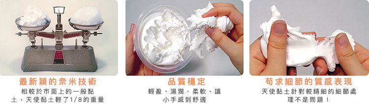 Donerland - 天使黏土-迷你3色組