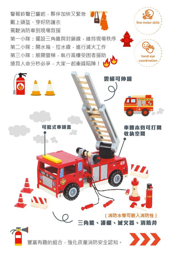 台灣 Mentari - 救火英雄消防車