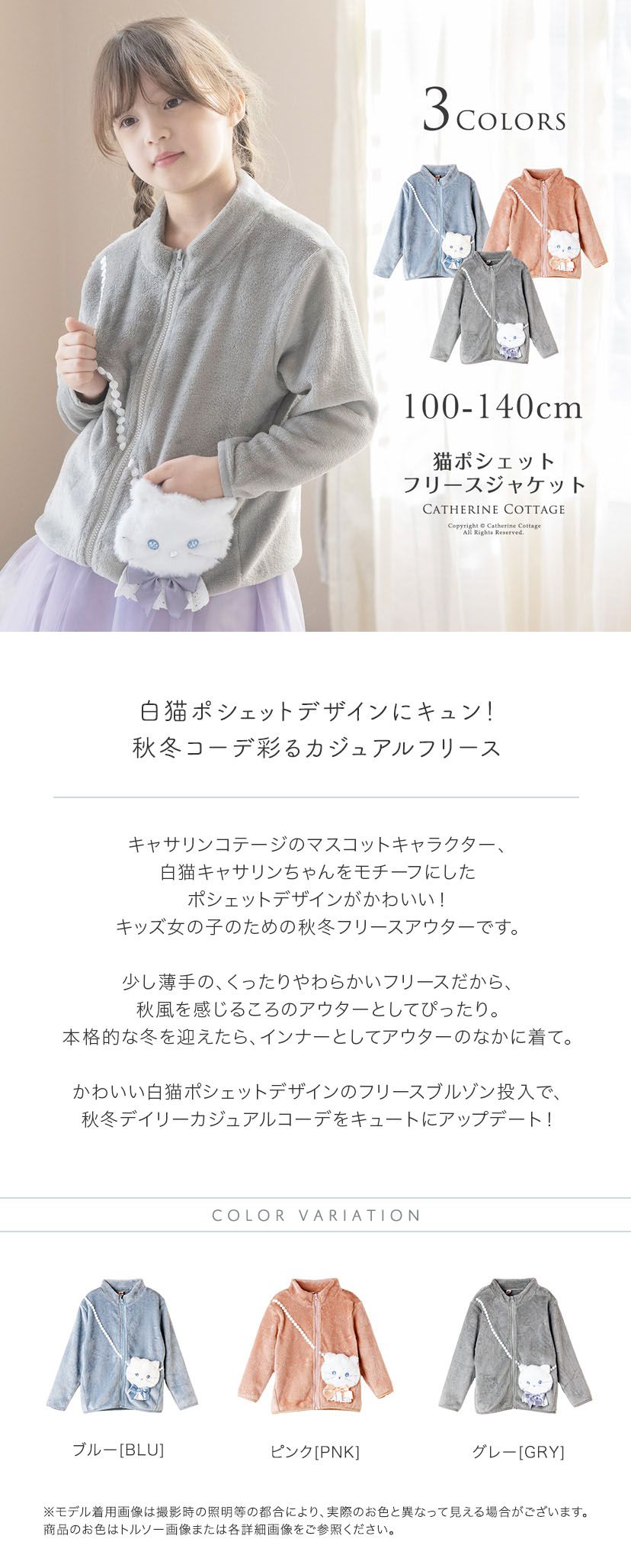 日本 Catherine Cottage - 嬌貴貓咪口袋休閒抓絨外套-蜜桃粉