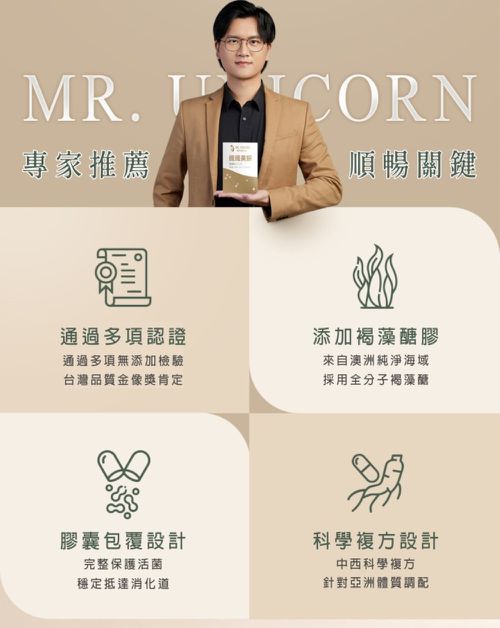 纖纖美妍高纖益生菌-30顆/盒