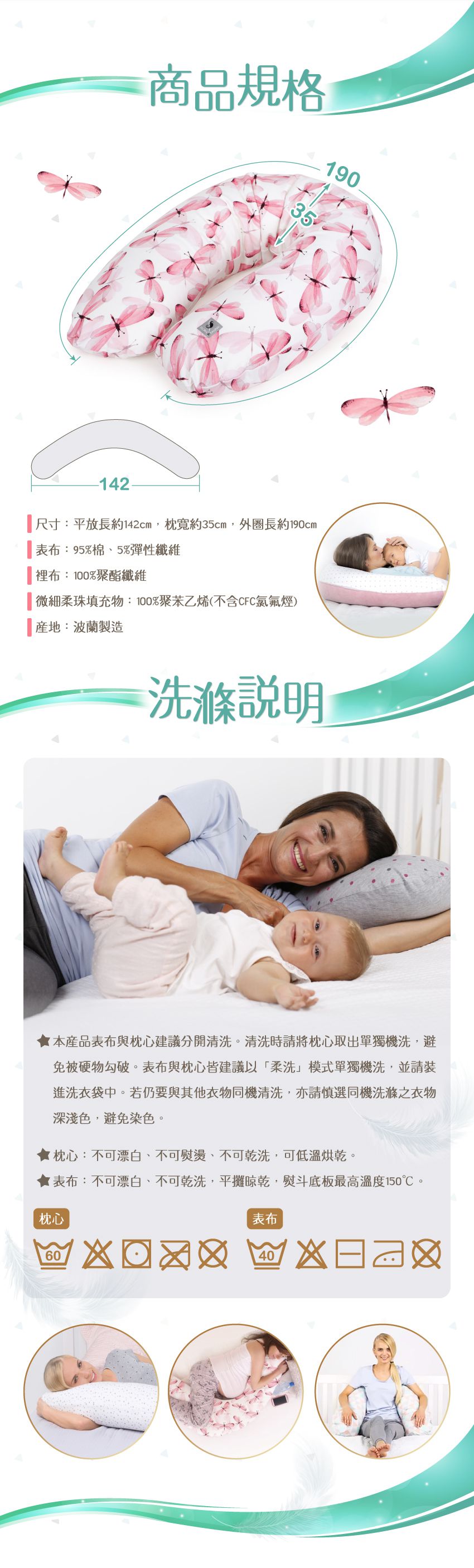 波蘭 Ceba Baby - U型多功能孕婦枕-花漾莓果