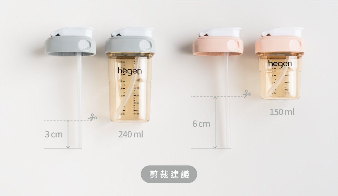 hegen - PCTO™ 輕飲時光吸管杯配件組-嫣粉