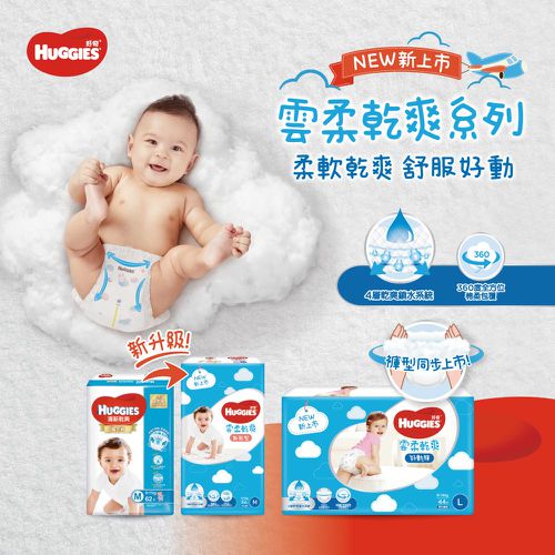 雲柔乾爽好動褲/褲型尿布/褲型紙尿褲 XL 38片x4包/箱