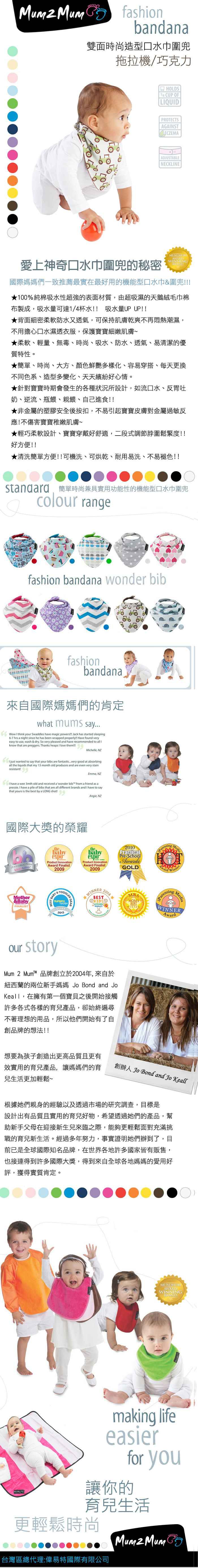 Mum 2 Mum - 雙面時尚造型口水巾圍兜-拖拉機巧克力