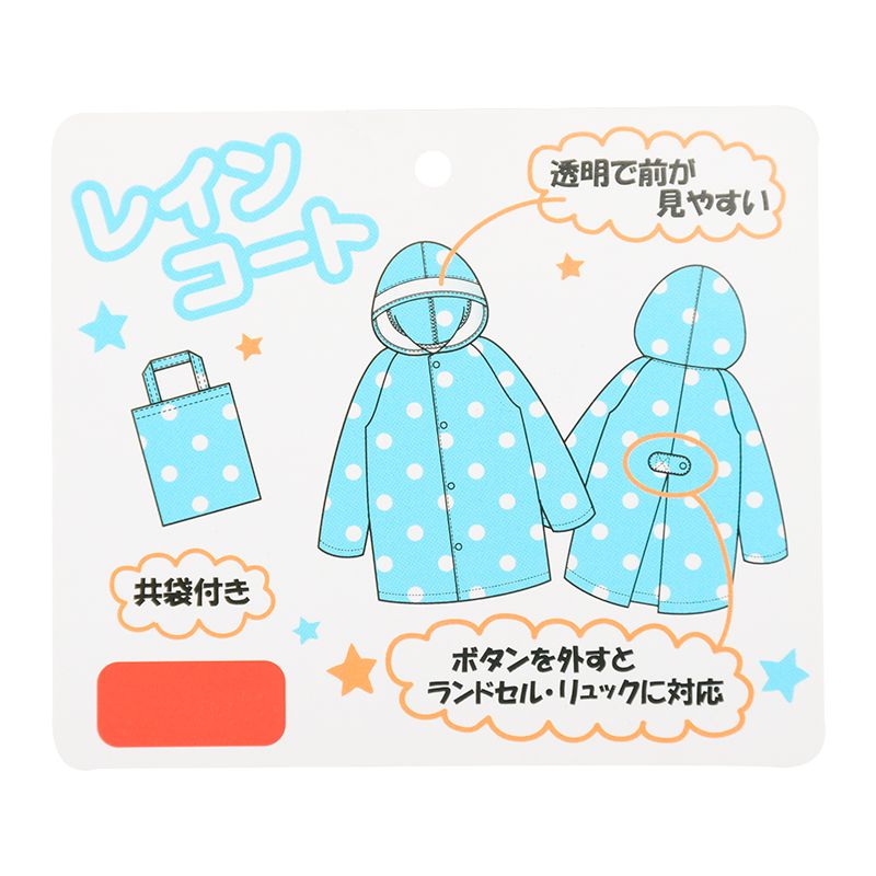 akachan honpo - 雨衣-汽車-淺藍色