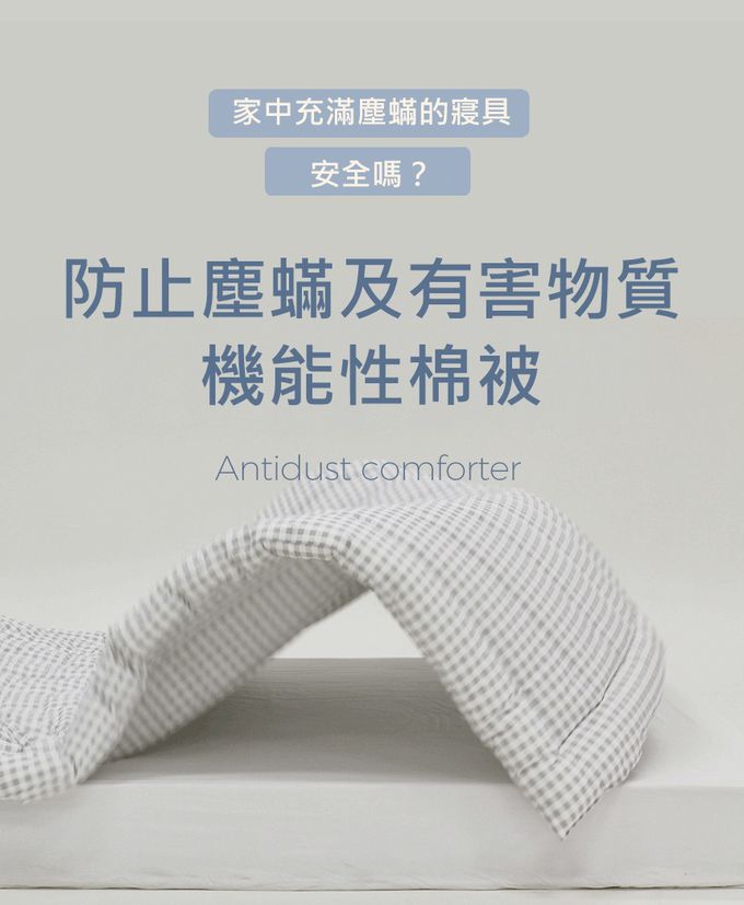 韓國 Nubizio - 超細纖維防塵蟎款棉被組-可愛小熊 (兒童尺寸：150X200cm)