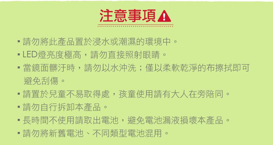 德國 Moses - 小園丁系列-LED寬鏡面放大鏡