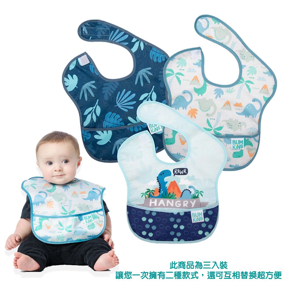 美國 Bumkins - 防水圍兜兜(三件組)-海洋鯨魚