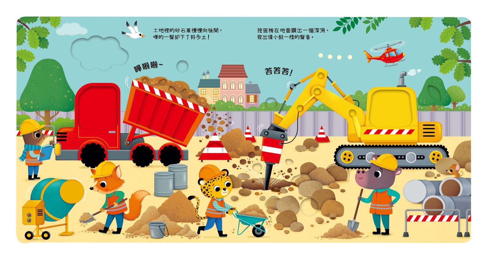 叮叮咚咚音樂會-交通樂團