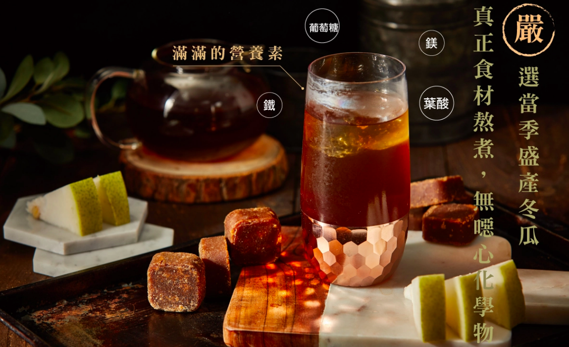 秋冬暖身黑糖飲【糖鼎黑糖磚】SGS檢驗合格！