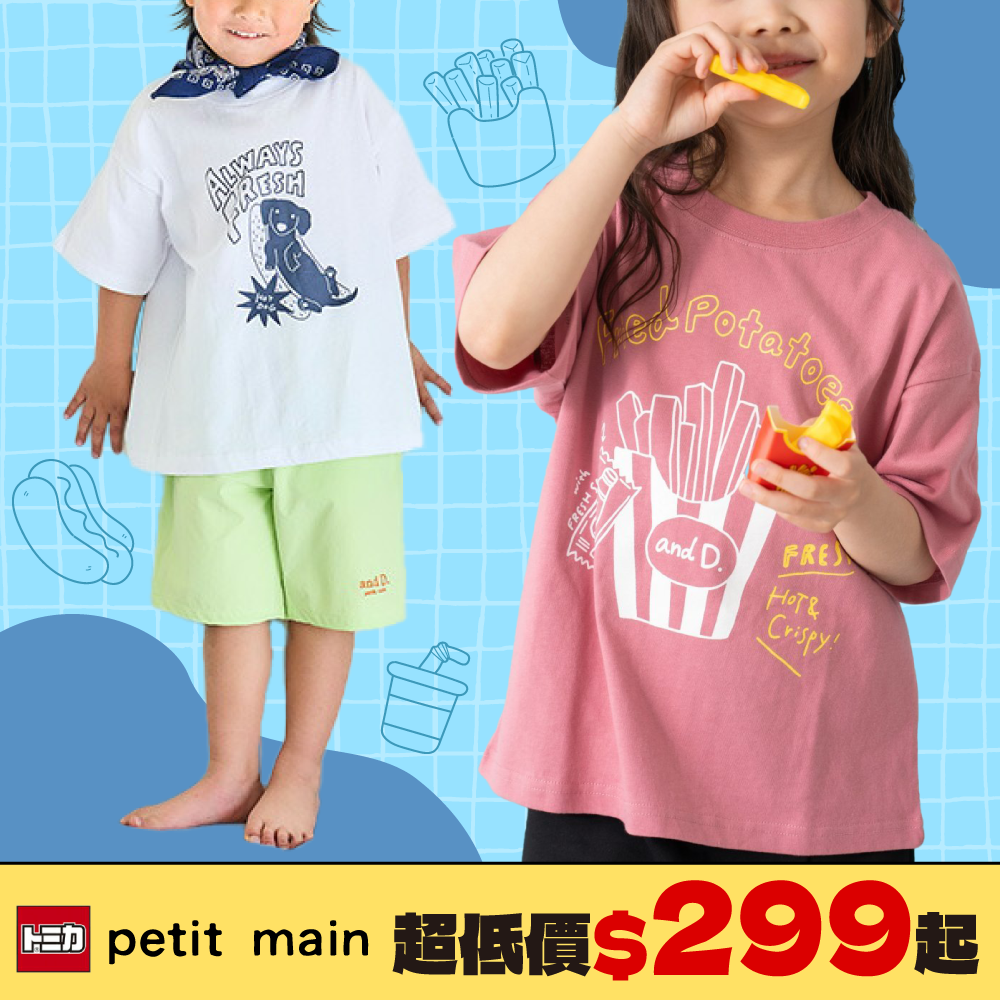 低價涼感新登場！100%純棉【日本 petit main】高質感新品到