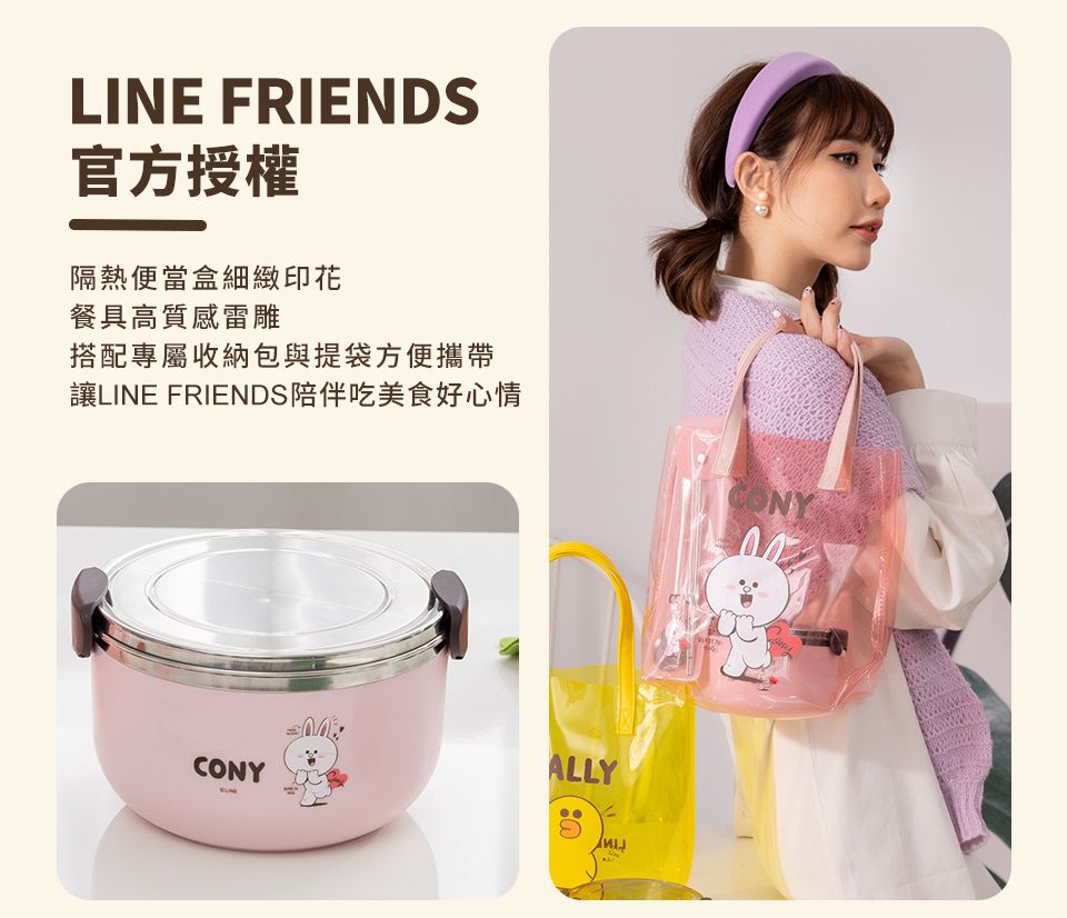 Hiromimi - LINE FRIENDS 雙層隔熱便當盒5件組-兔兔