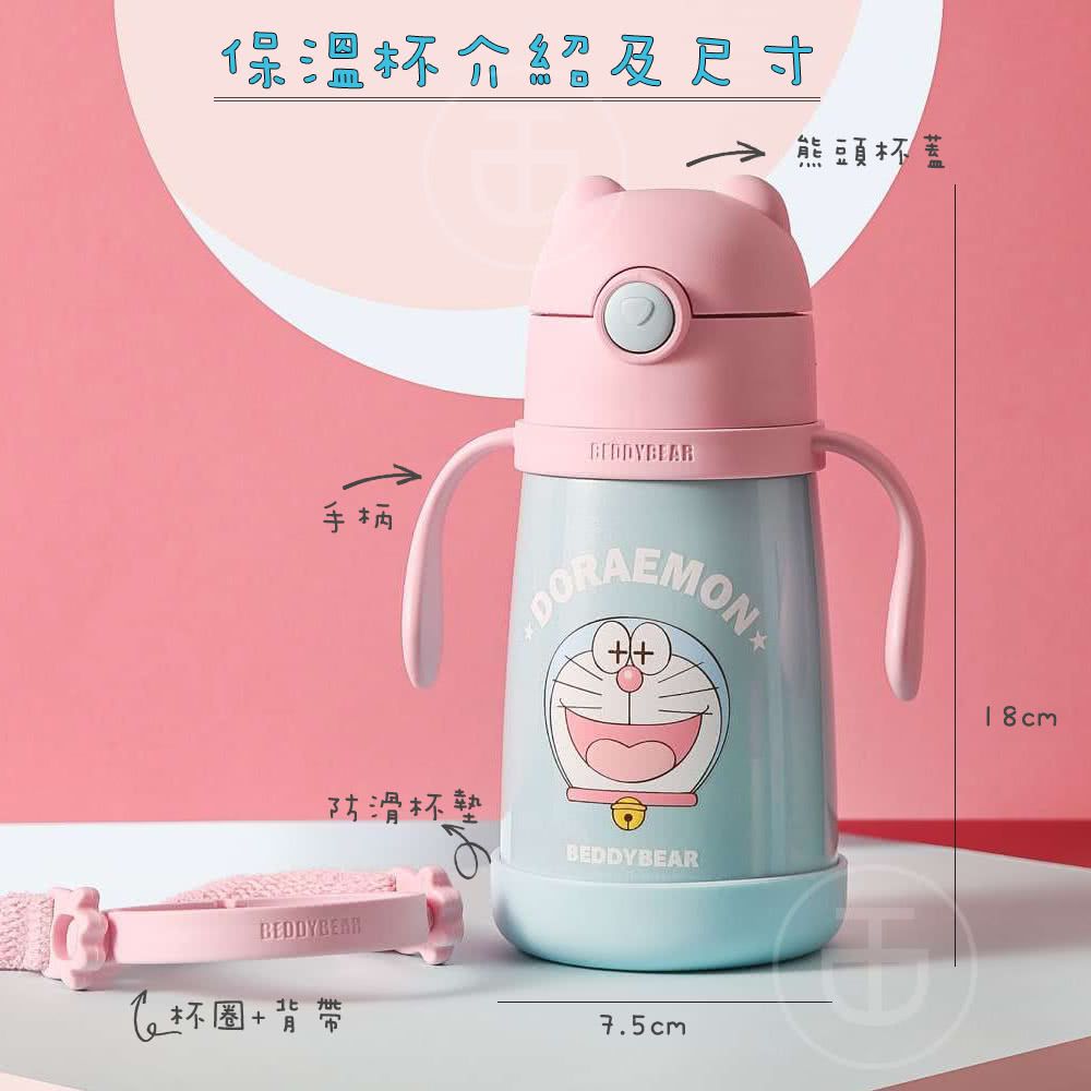 韓國 BEDDYBEAR - 杯具熊兒童寵物保溫學飲杯-哆啦A夢聯名款-粉色-320 ML