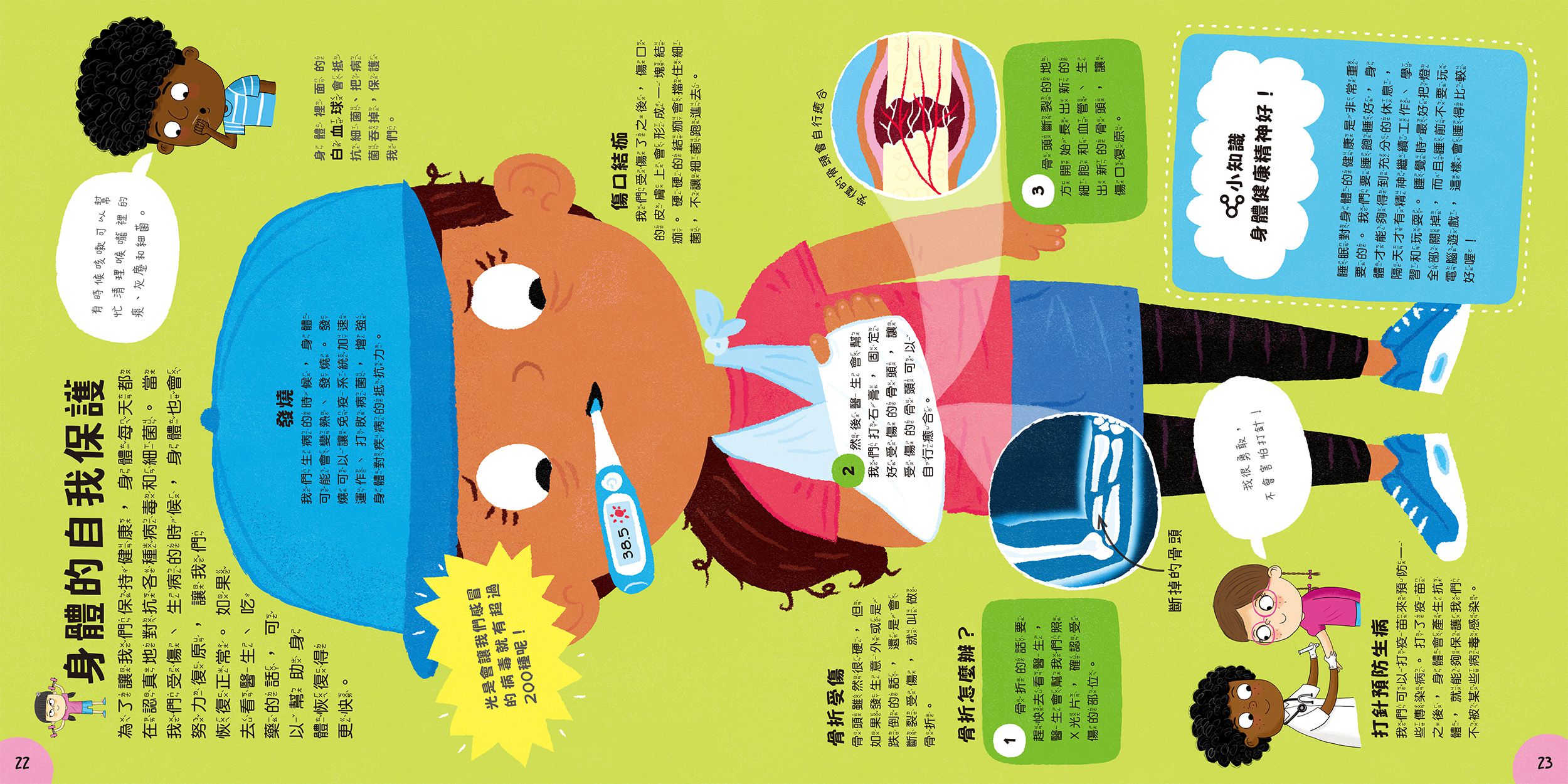 小小知識家的百科書套書10冊(書盒版)