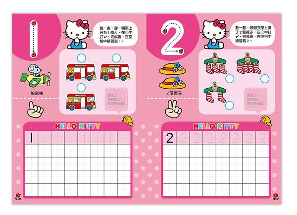 世一文化 - HelloKitty123練習本